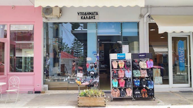 Υποδήματα Καλδής